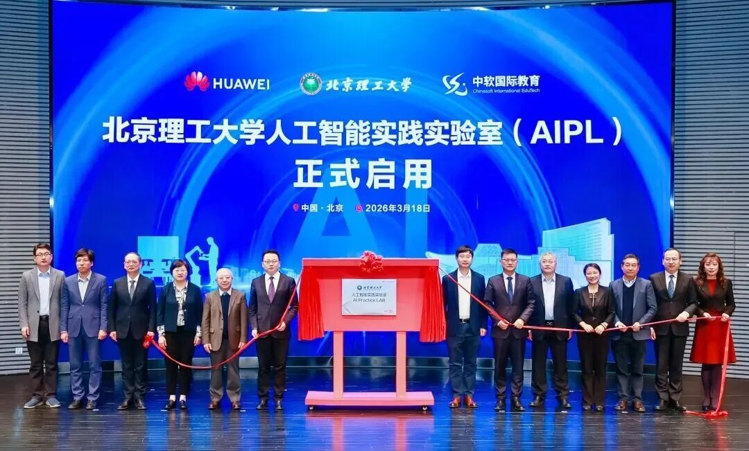 “具身智能”专业来了!北京3所高校首批开设 “具身智能”专业来了!北京3所高校首批开设