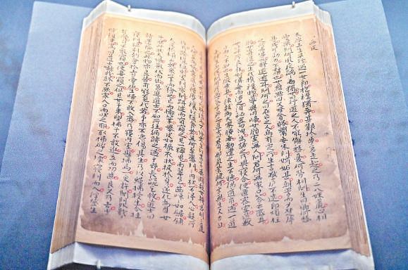 《聊斋志异》半部手稿。