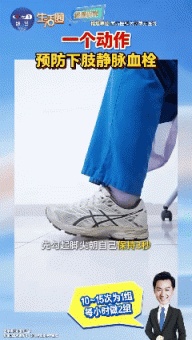 一个简单动作降血糖、调血脂！不累不喘 坐着就能练