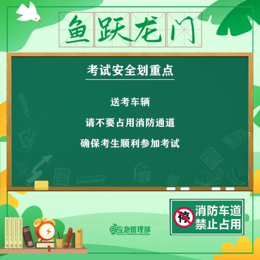 高考倒计时！这些“知识点”你复习了吗？