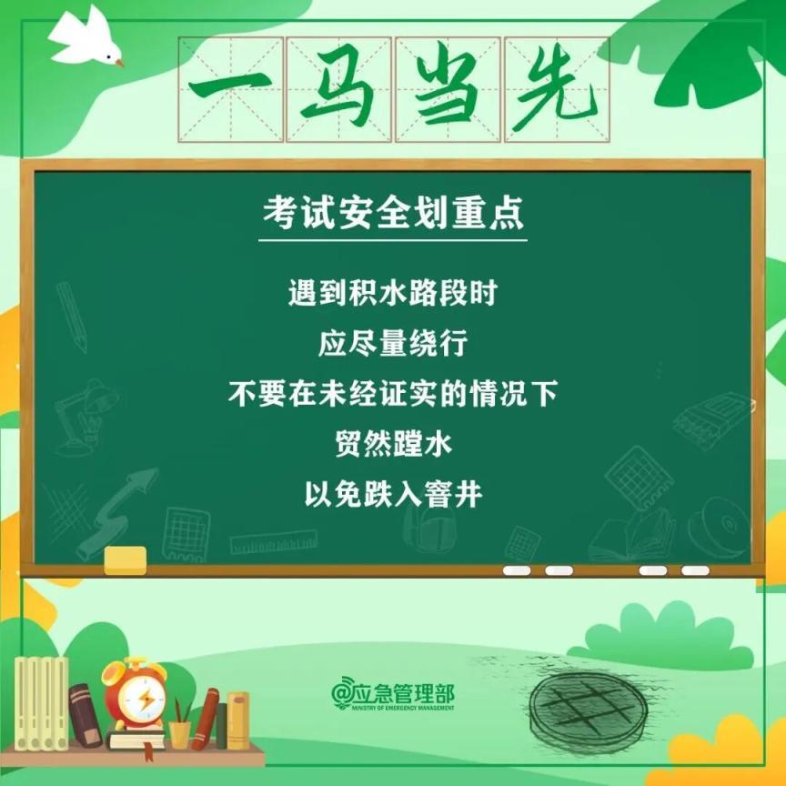 高考倒计时！这些“知识点”你复习了吗？