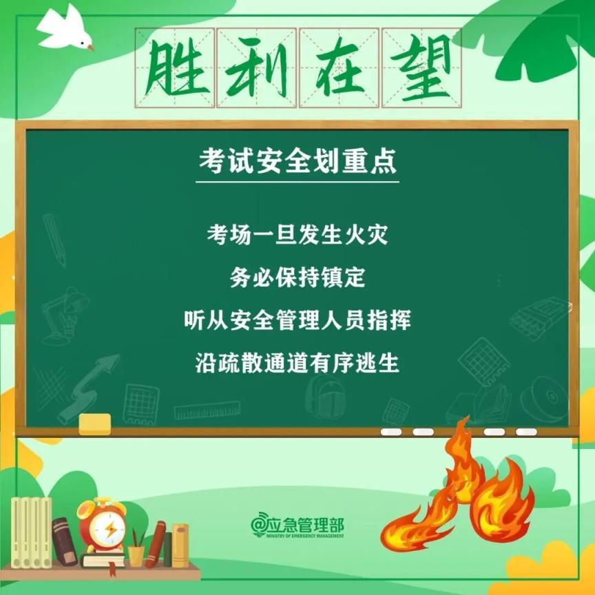 高考倒计时！这些“知识点”你复习了吗？
