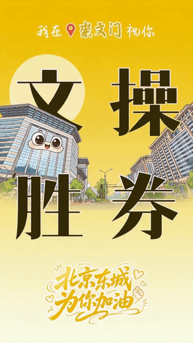高考倒计时把这些好运送给即将上考场的你