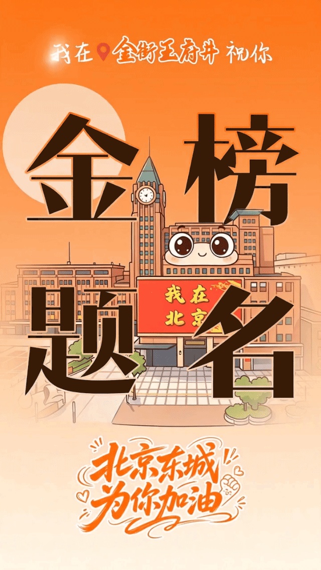 高考倒计时把这些好运送给即将上考场的你