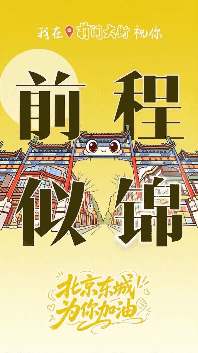 高考倒计时把这些好运送给即将上考场的你