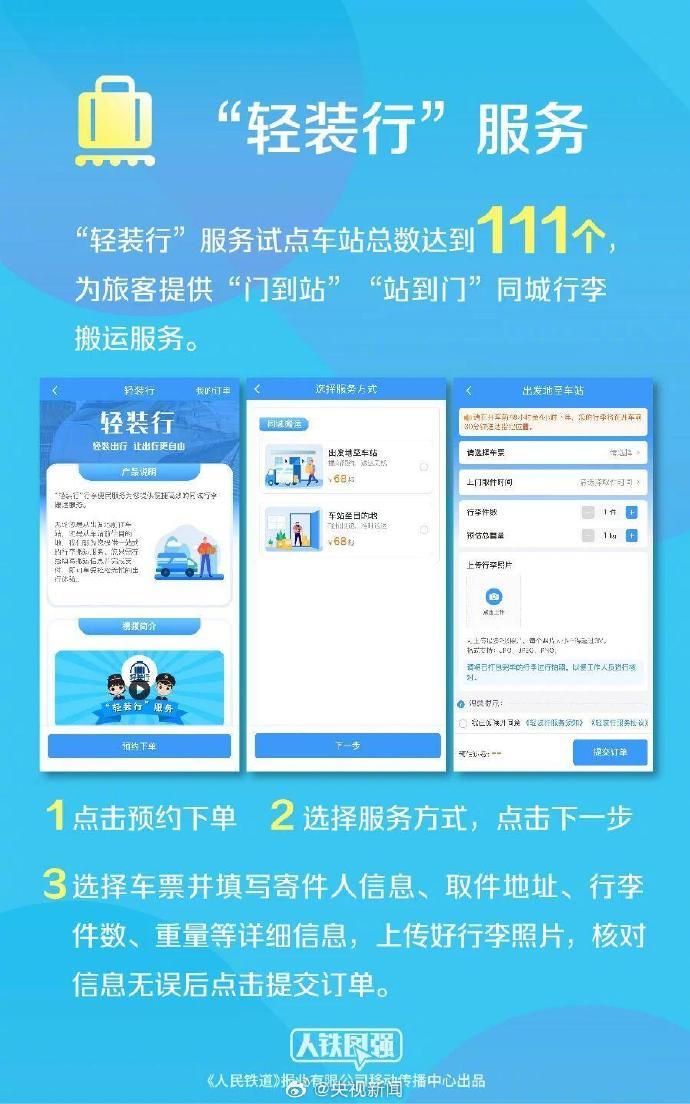端午火车票周五开售