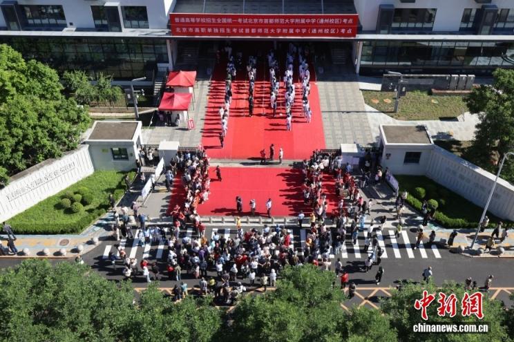 6月7日,首都师范大学附属中学通州校区考点外,考生排队进场。当日,2026年全国高考拉开帷幕。 6月7日,首都师范大学附属中学通州校区考点外,考生排队进场。当日,2026年全国高考拉开帷幕。