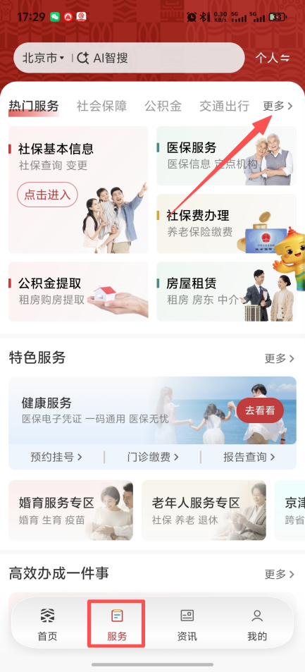 中高考查分不用等，京通APP一键搞定