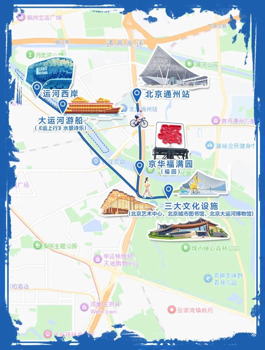 3条北京城市副中心Colorwalk微旅行精品线路出炉 3条北京城市副中心Colorwalk微旅行精品线路出炉