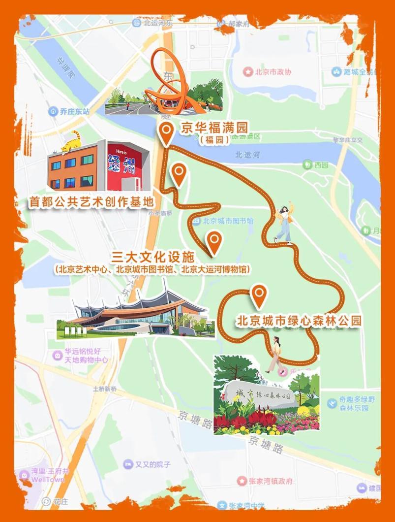 3条北京城市副中心Colorwalk微旅行精品线路出炉 3条北京城市副中心Colorwalk微旅行精品线路出炉