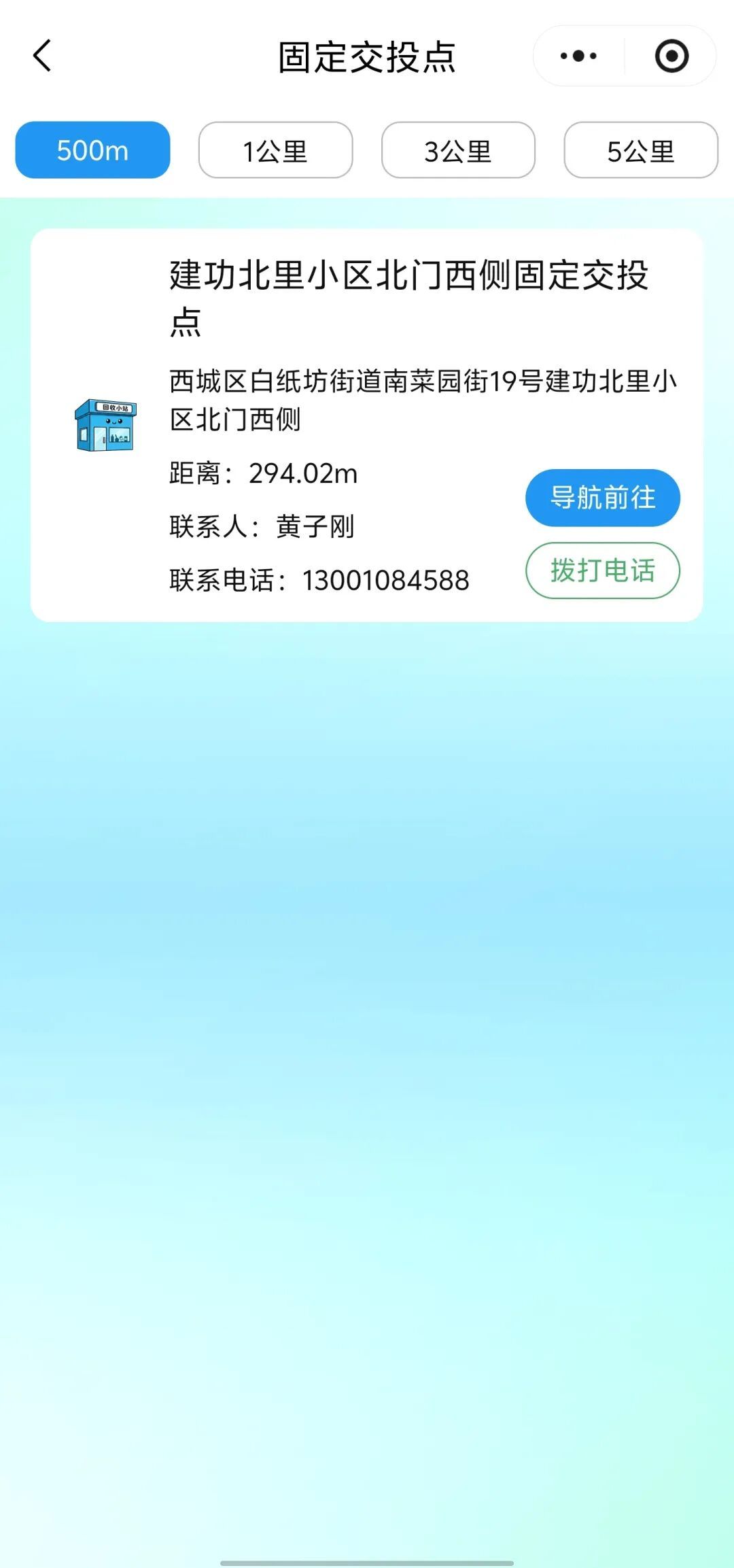 解决大件垃圾、装修垃圾投放难题!“京彩回收”如此便利→ 解决大件垃圾、装修垃圾投放难题!“京彩回收”如此便利→