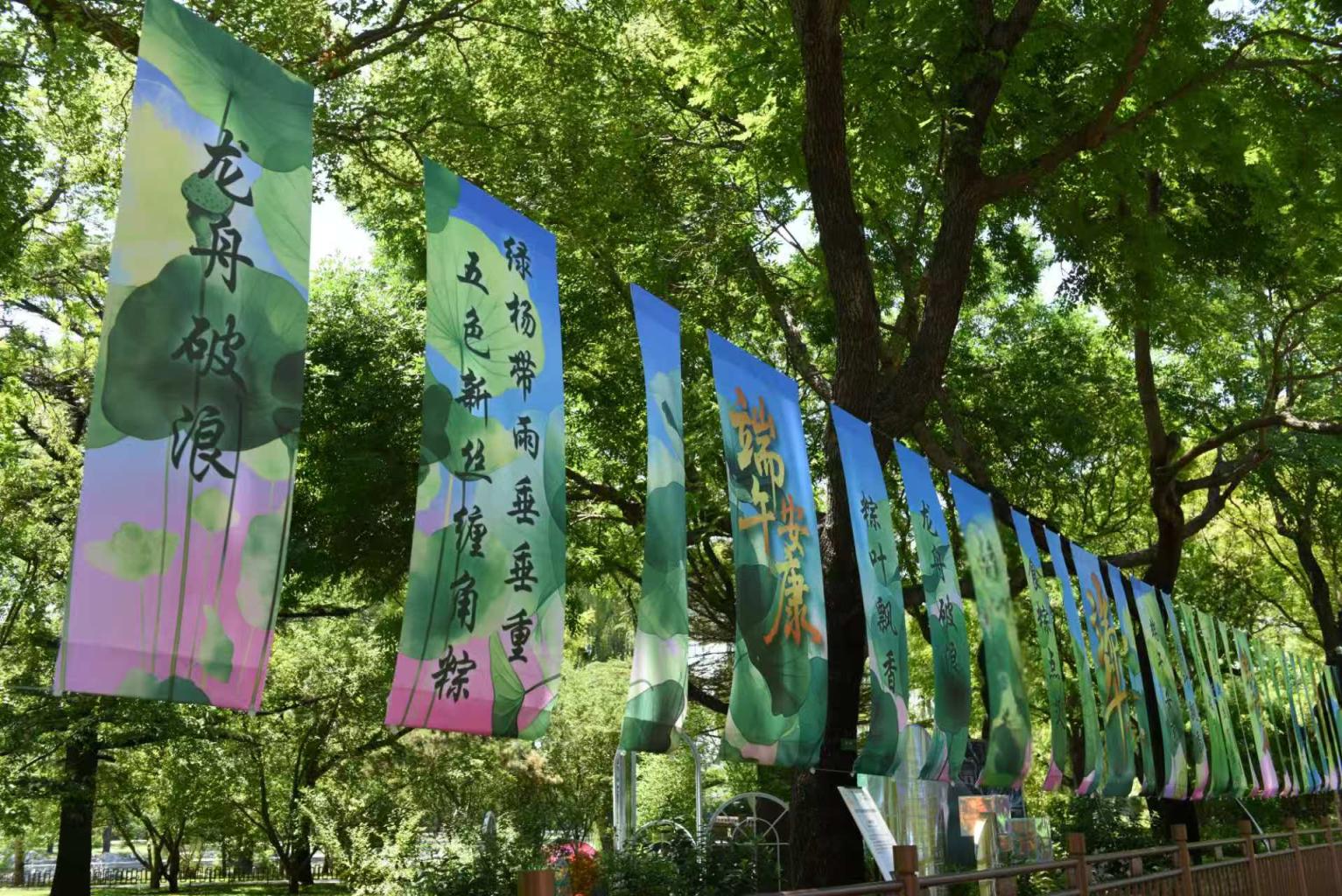 北京市属公园端午游园会即将开幕,非遗雅集与夜游焕新夏日京城 北京市属公园端午游园会即将开幕,非遗雅集与夜游焕新夏日京城