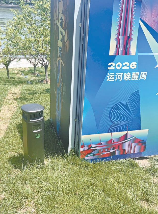 已在城市副中心投用的新型户外智能灭蚊设备。 已在城市副中心投用的新型户外智能灭蚊设备。