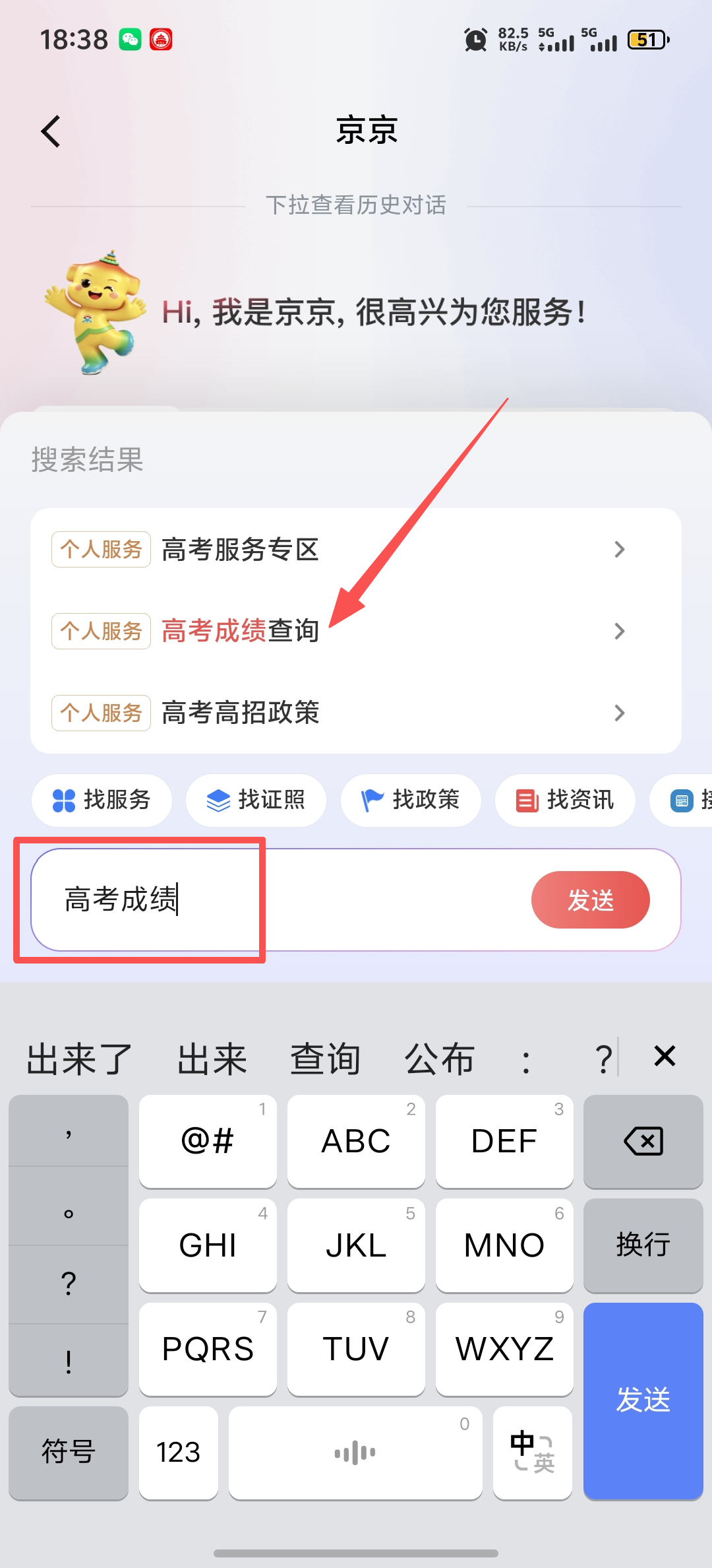 考前提前约 出分直接推送 京通APP高考智能预约查分功能上线 考前提前约 出分直接推送 京通APP高考智能预约查分功能上线