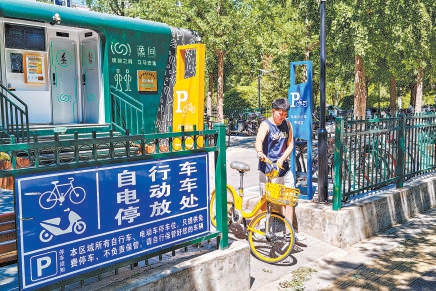 丰台区菜户营地铁站周边划分电动自行车、自行车、共享单车专属停放区。