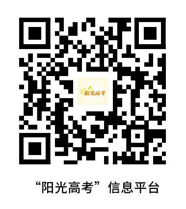 教育部声明!使用“阳光高考”“阳光志愿”命名的App或小程序均为假冒 教育部声明!使用“阳光高考”“阳光志愿”命名的App或小程序均为假冒