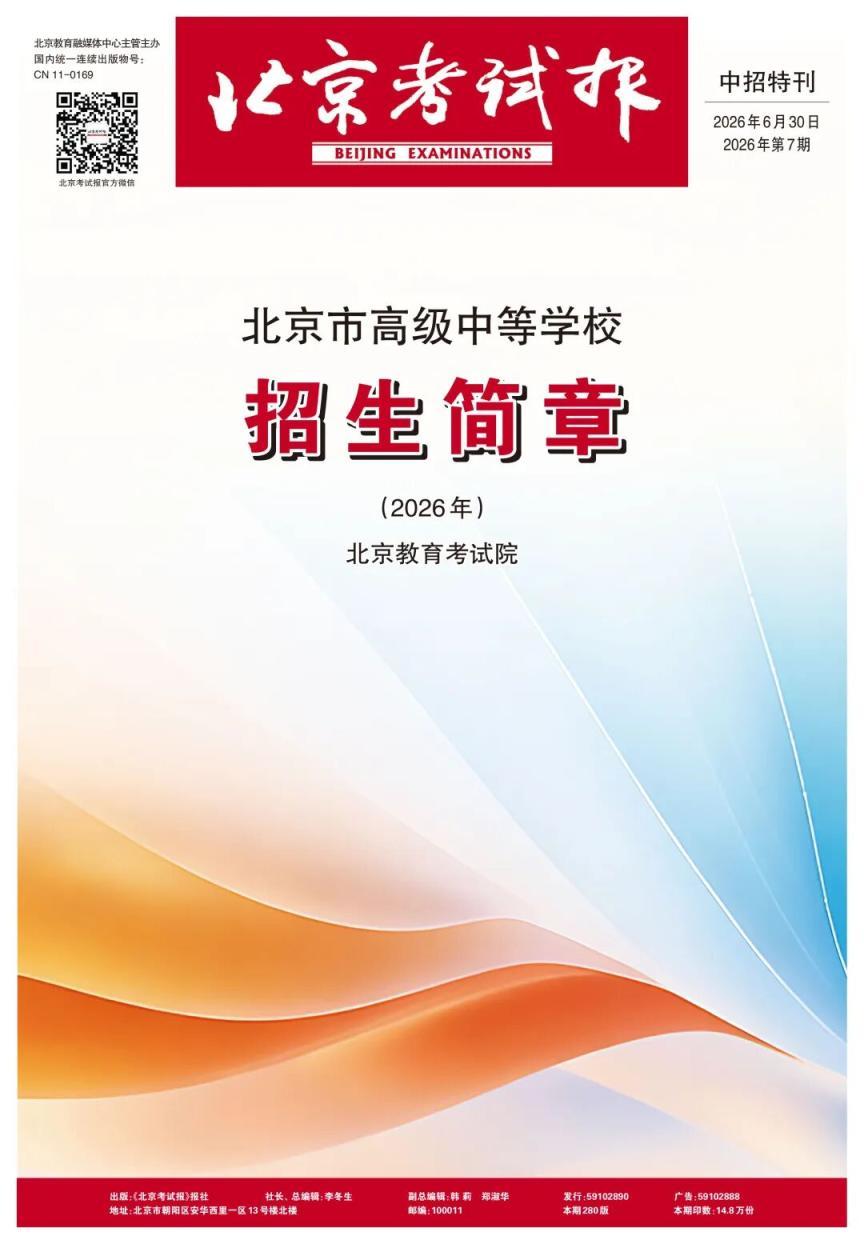 中招志愿填报重要资料已发布!四步带你看懂招生简章 中招志愿填报重要资料已发布!四步带你看懂招生简章