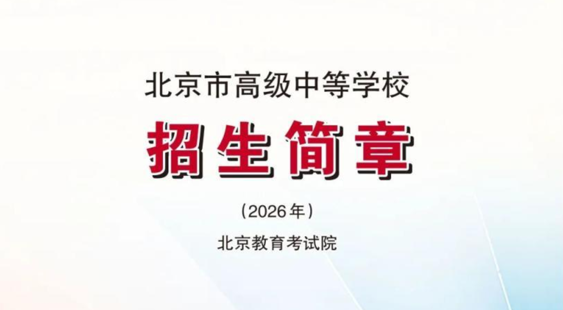 招生简章 招生简章