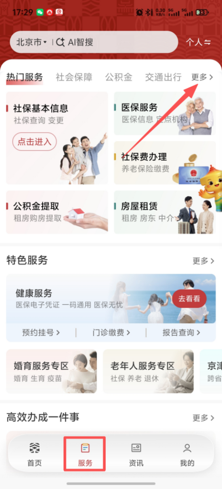 预约一步到位 出分即刻推送 京通APP中考成绩预约查分功能上线! 预约一步到位 出分即刻推送 京通APP中考成绩预约查分功能上线!