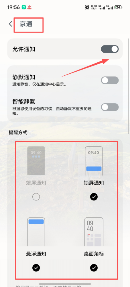 预约一步到位 出分即刻推送 京通APP中考成绩预约查分功能上线! 预约一步到位 出分即刻推送 京通APP中考成绩预约查分功能上线!