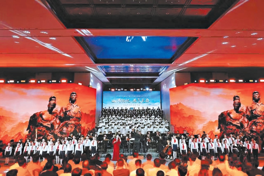 “山河铭记 浩气长存”主题交响合唱音乐会现场。