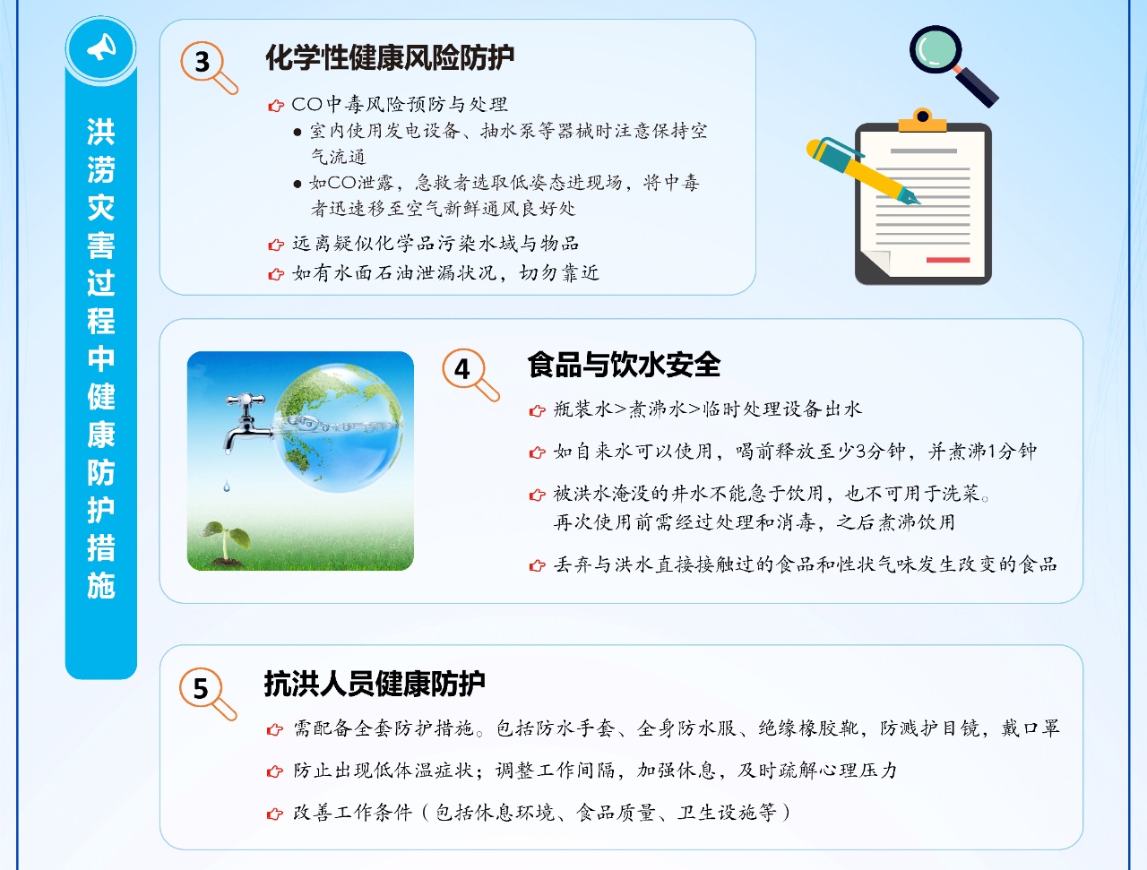 洪灾来临,公众如何自我保护?中疾控这份指南请收好 洪灾来临,公众如何自我保护?中疾控这份指南请收好