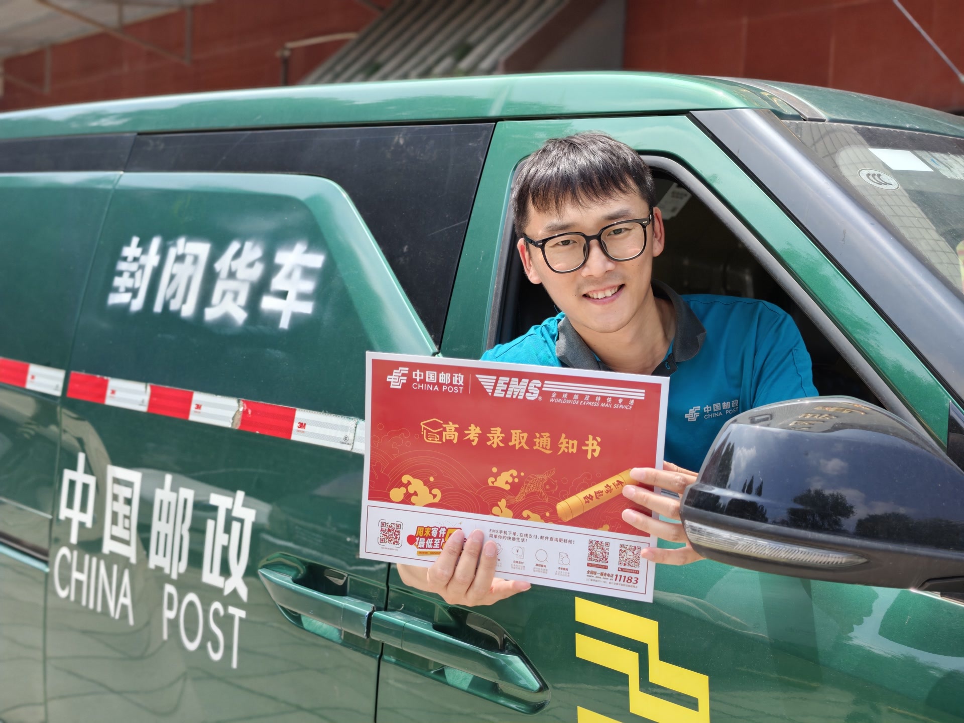 你的录取通知书到哪了?这些渠道可以实时查询 你的录取通知书到哪了?这些渠道可以实时查询
