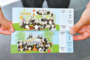 动物园推出专属开馆限定纪念版门票。 动物园推出专属开馆限定纪念版门票。