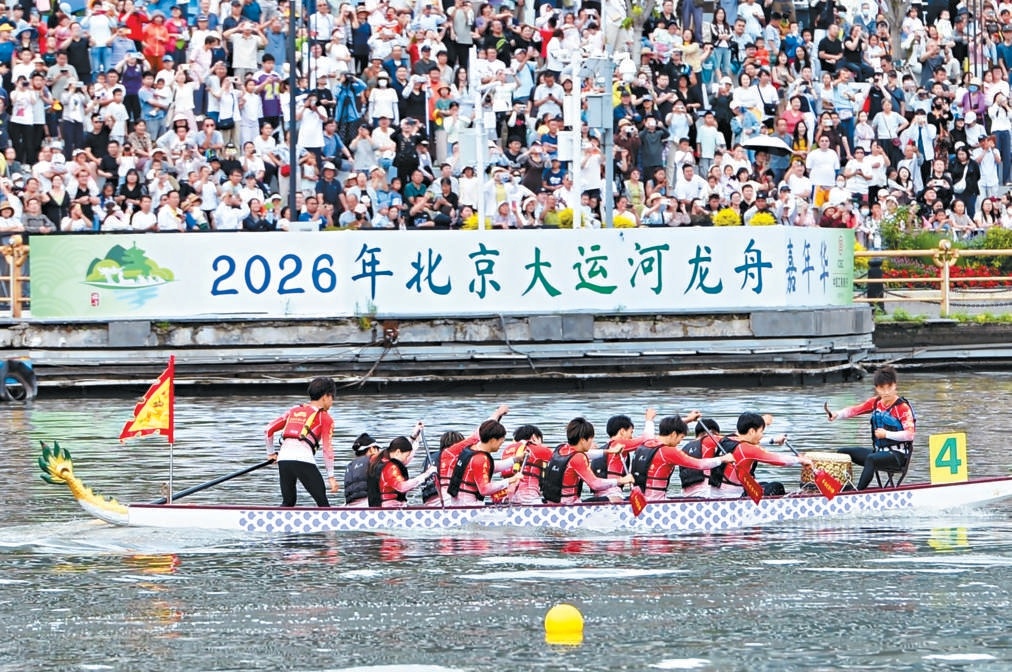 2026年6月，2026年北京大运河龙舟嘉年华在通州区北运河举行。本次活动汇聚各类精彩龙舟竞技赛事，特邀岭南专业龙舟表演队伍倾情助阵，带来龙舟漂移、水上舞狮等特色民俗展演。（资料照片）