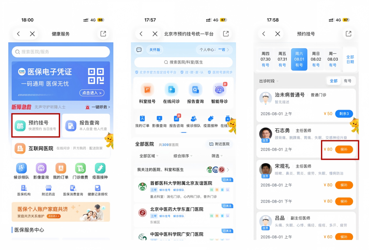 健康证明线上查!京通APP健康服务再添新功能 健康证明线上查!京通APP健康服务再添新功能