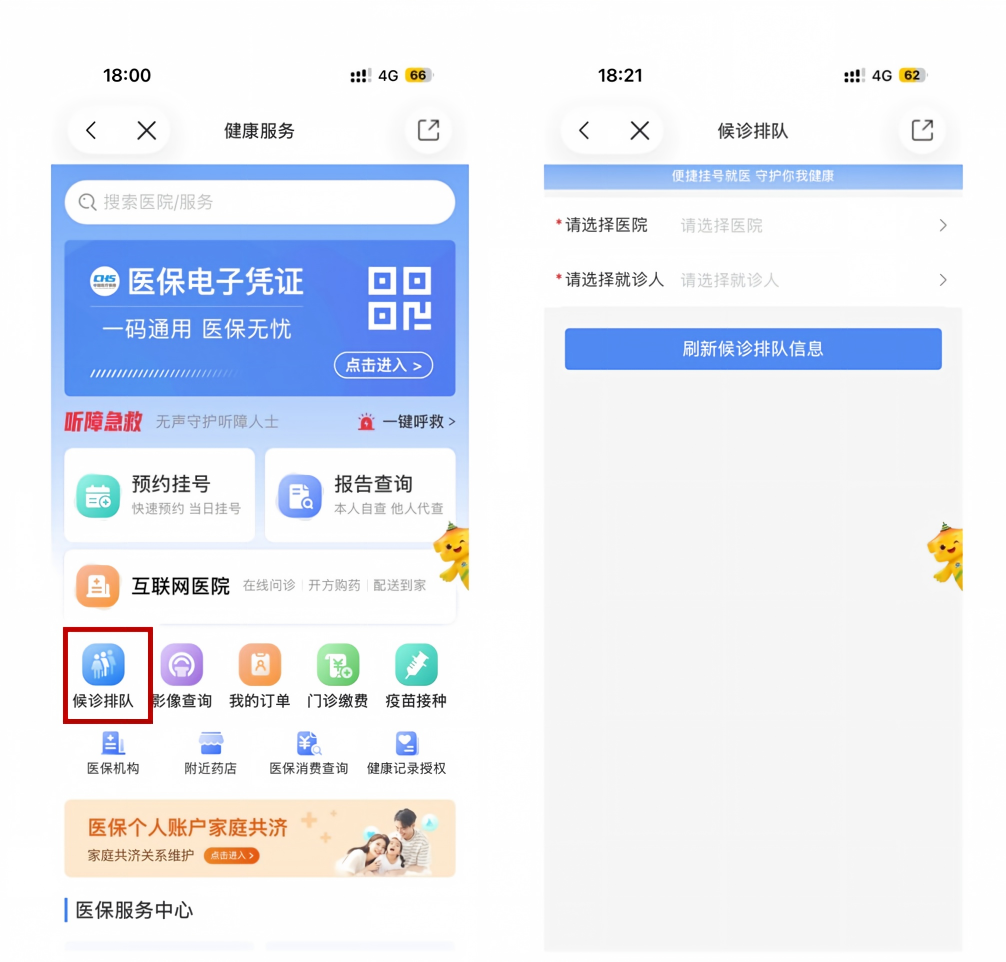 健康证明线上查!京通APP健康服务再添新功能 健康证明线上查!京通APP健康服务再添新功能