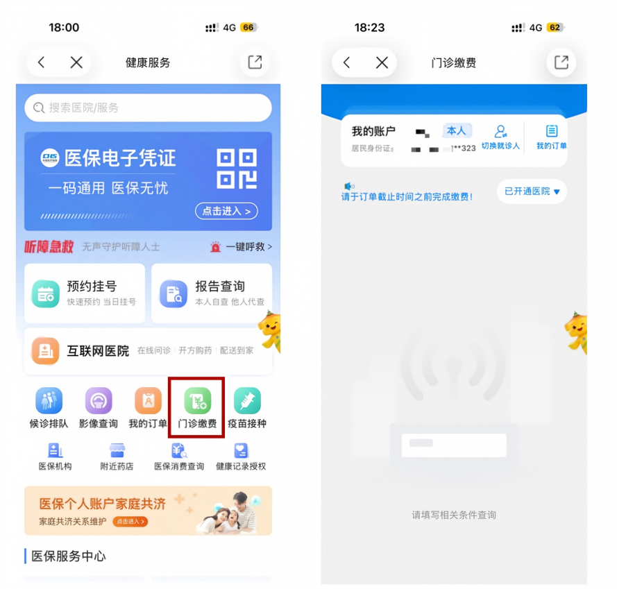 健康证明线上查!京通APP健康服务再添新功能 健康证明线上查!京通APP健康服务再添新功能