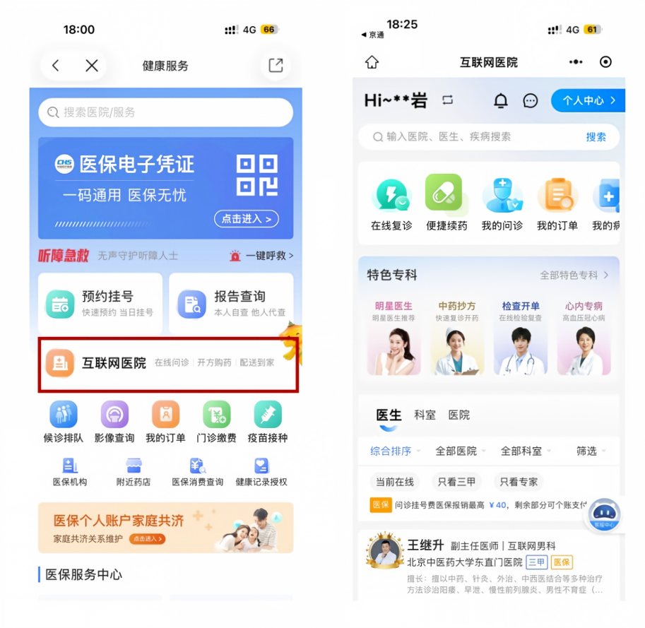 健康证明线上查!京通APP健康服务再添新功能 健康证明线上查!京通APP健康服务再添新功能