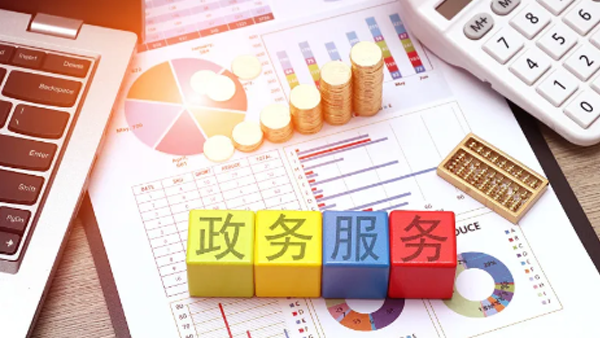 政务通告-2 政务通告-2