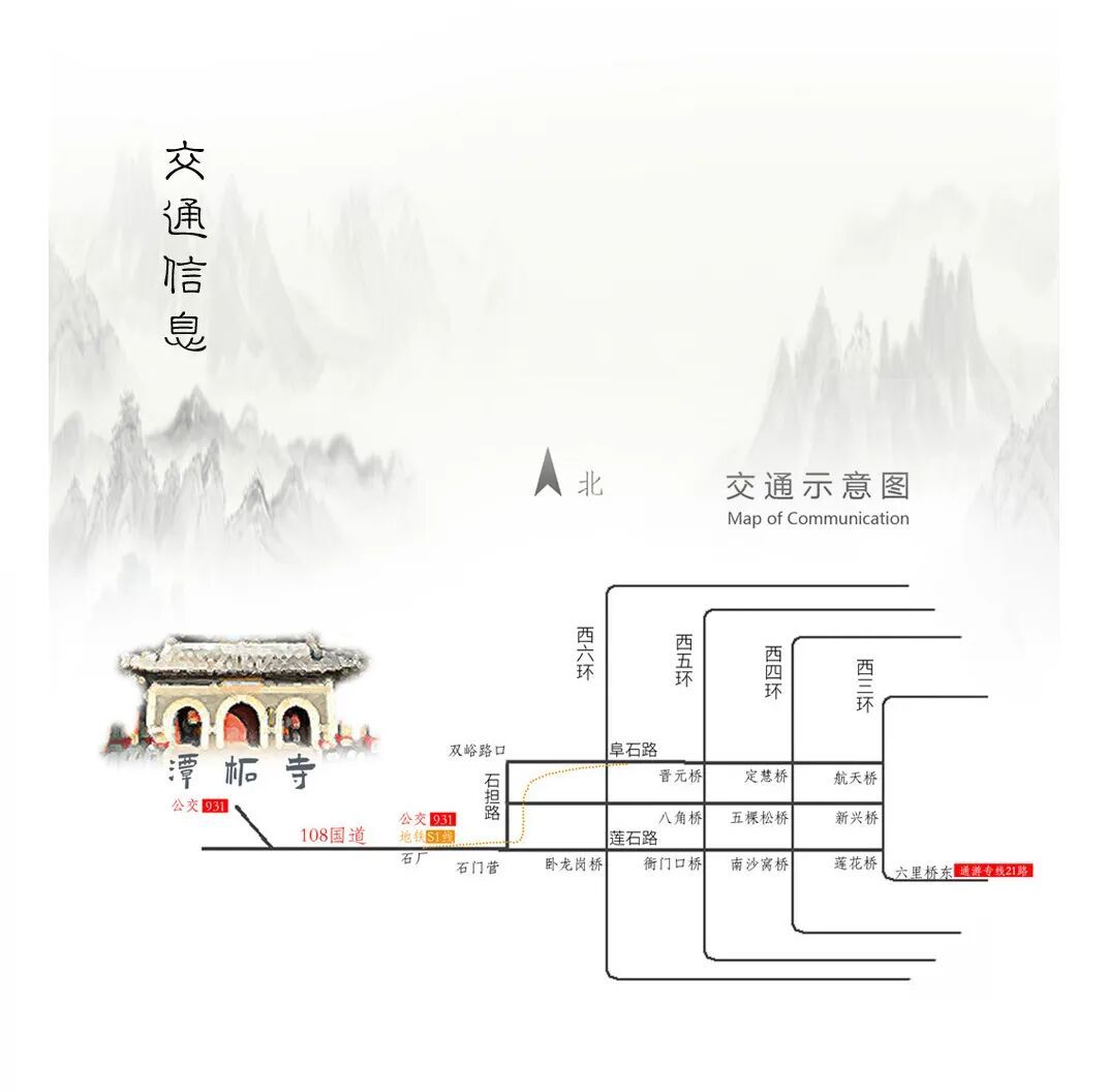 受极端降雨天气影响!潭柘寺景区8月11日起临时闭园 受极端降雨天气影响!潭柘寺景区8月11日起临时闭园