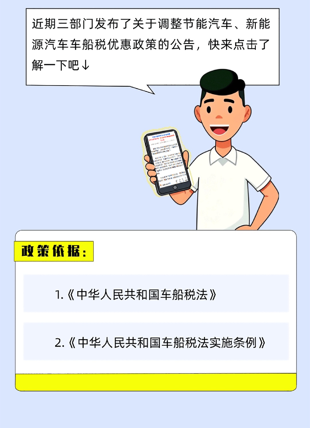 买车必看！车船税什么时候交？车辆泡水报废还能退税吗？