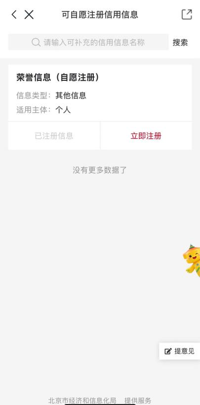 信用信息掌上查 报告获取更便捷!京通APP“个人公共信用信息报告”服务指南 信用信息掌上查 报告获取更便捷!京通APP“个人公共信用信息报告”服务指南