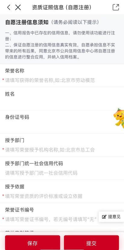 信用信息掌上查 报告获取更便捷!京通APP“个人公共信用信息报告”服务指南 信用信息掌上查 报告获取更便捷!京通APP“个人公共信用信息报告”服务指南