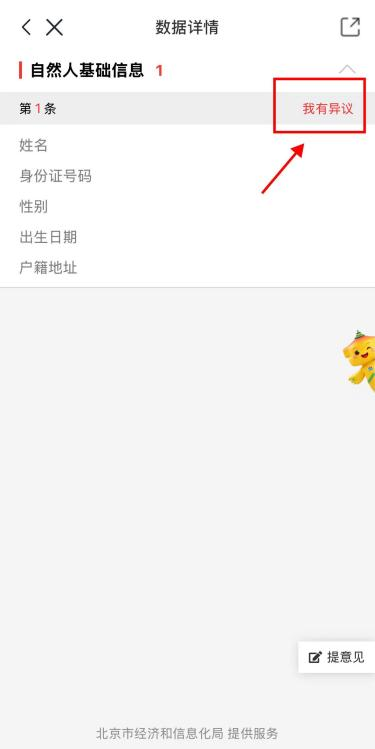 信用信息掌上查 报告获取更便捷!京通APP“个人公共信用信息报告”服务指南 信用信息掌上查 报告获取更便捷!京通APP“个人公共信用信息报告”服务指南