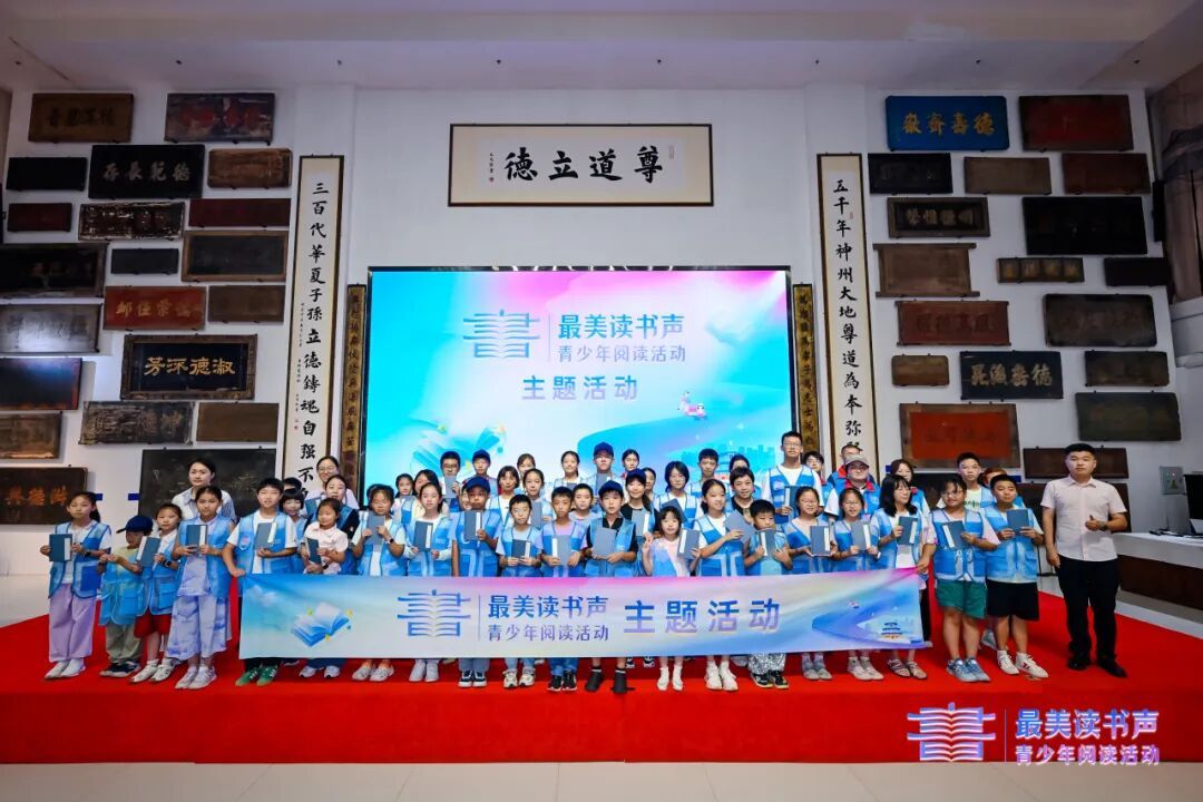 最美读书声丨品读古匾文脉,以德润心培育时代新人 最美读书声丨品读古匾文脉,以德润心培育时代新人