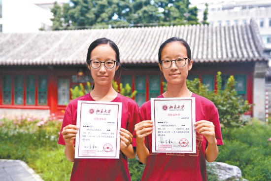 双胞胎姐妹杨若瑾(左)、杨若瑜被北京大学元培学院录取。 双胞胎姐妹杨若瑾(左)、杨若瑜被北京大学元培学院录取。