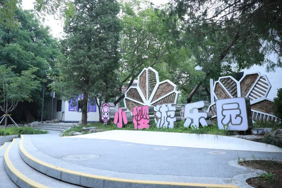 玉渊潭公园里，这个儿童游乐园升级了