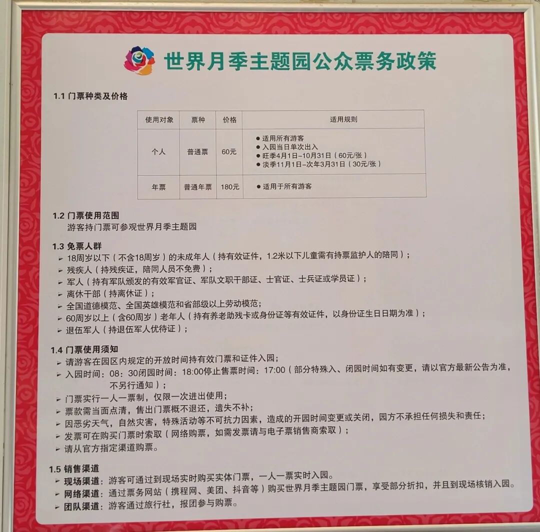 萌宠来袭 世界月季主题园上新啦 萌宠来袭 世界月季主题园上新啦