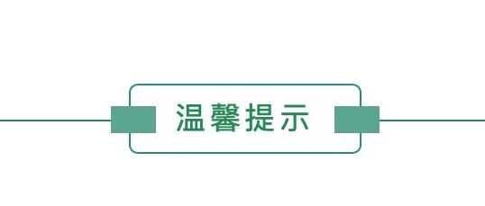 关于紫竹院行宫文化展换展的温馨提示 关于紫竹院行宫文化展换展的温馨提示