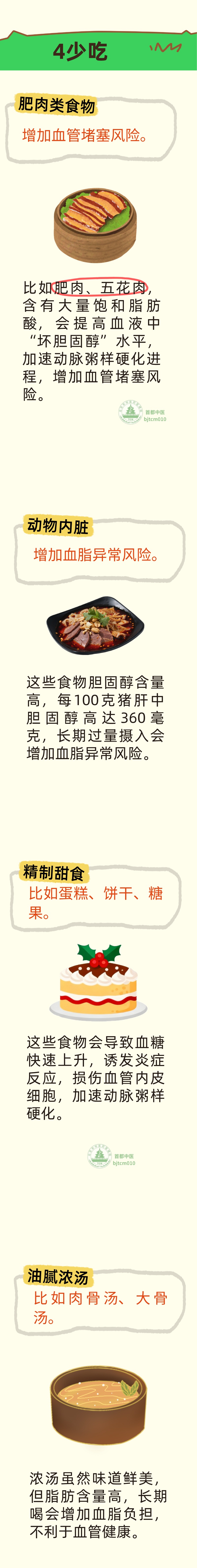 想要血管通畅，牢记“4多吃4少吃”，很多人一直吃反了