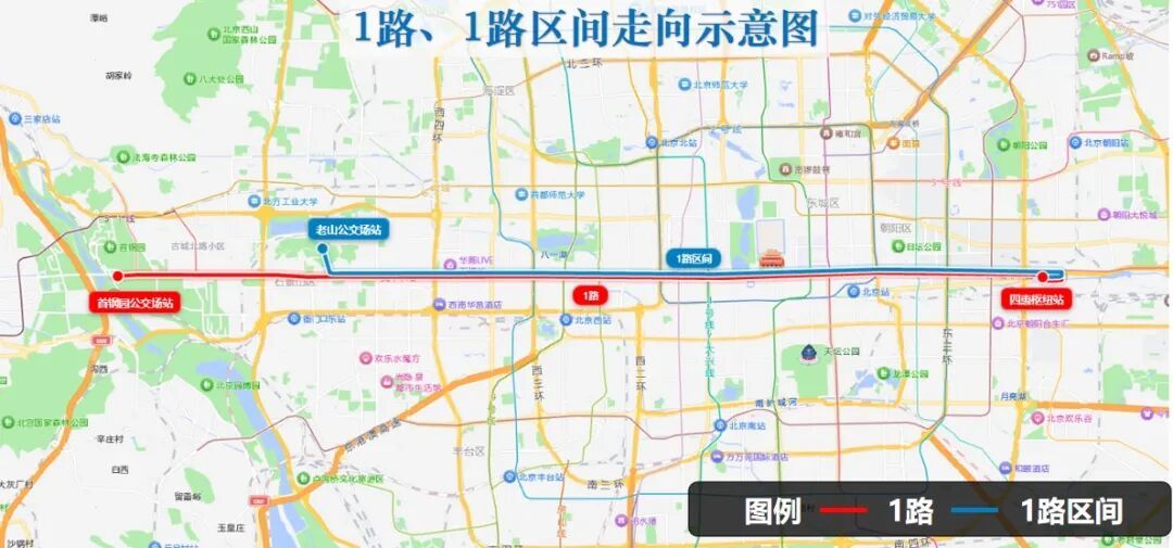 9月5日起 北京大1路西延至首钢园公交场站!新增8站 9月5日起 北京大1路西延至首钢园公交场站!新增8站