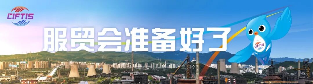 相约服贸会 开心麻花工业喜剧周即将惊喜开场 文旅嘉年华再度重磅回归