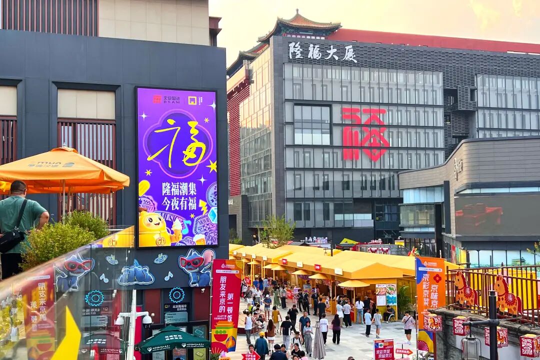 老字号+非遗+演艺 看隆福寺老街如何新潮生长