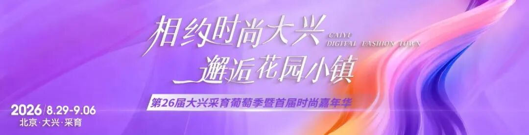 玩转葡萄季 快来打卡大草坪四大人气点位
