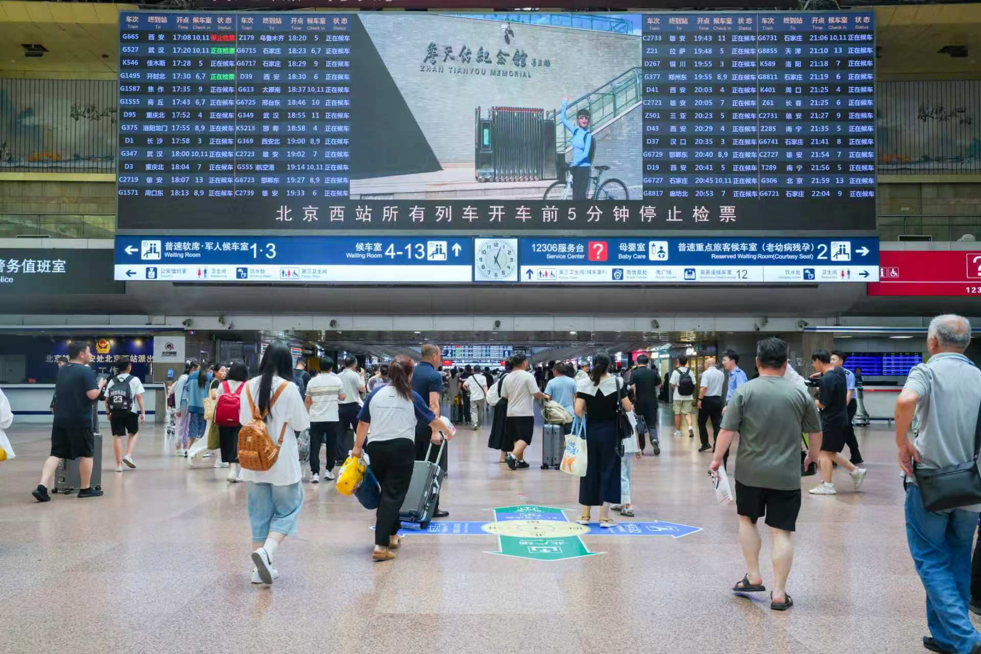 铁路暑运期间,北京地区日均发送旅客60.3万人次 铁路暑运期间,北京地区日均发送旅客60.3万人次